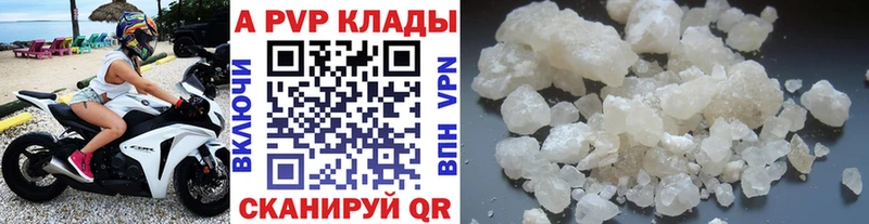 купить  цена  Гороховец  Alfa_PVP Crystall 