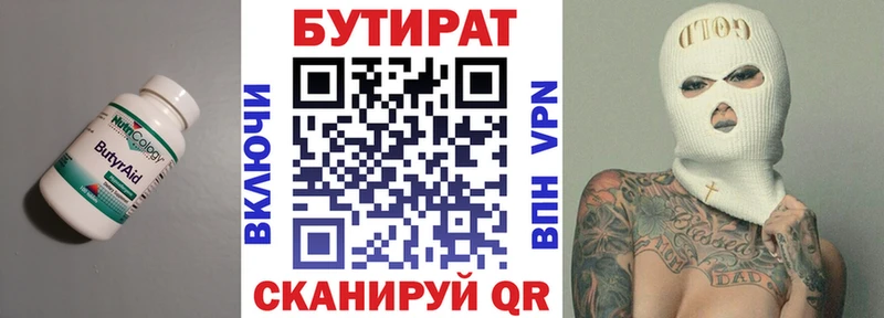 гидра   Гороховец  БУТИРАТ буратино 