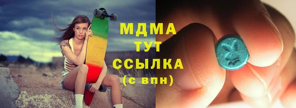 MDMA Бронницы